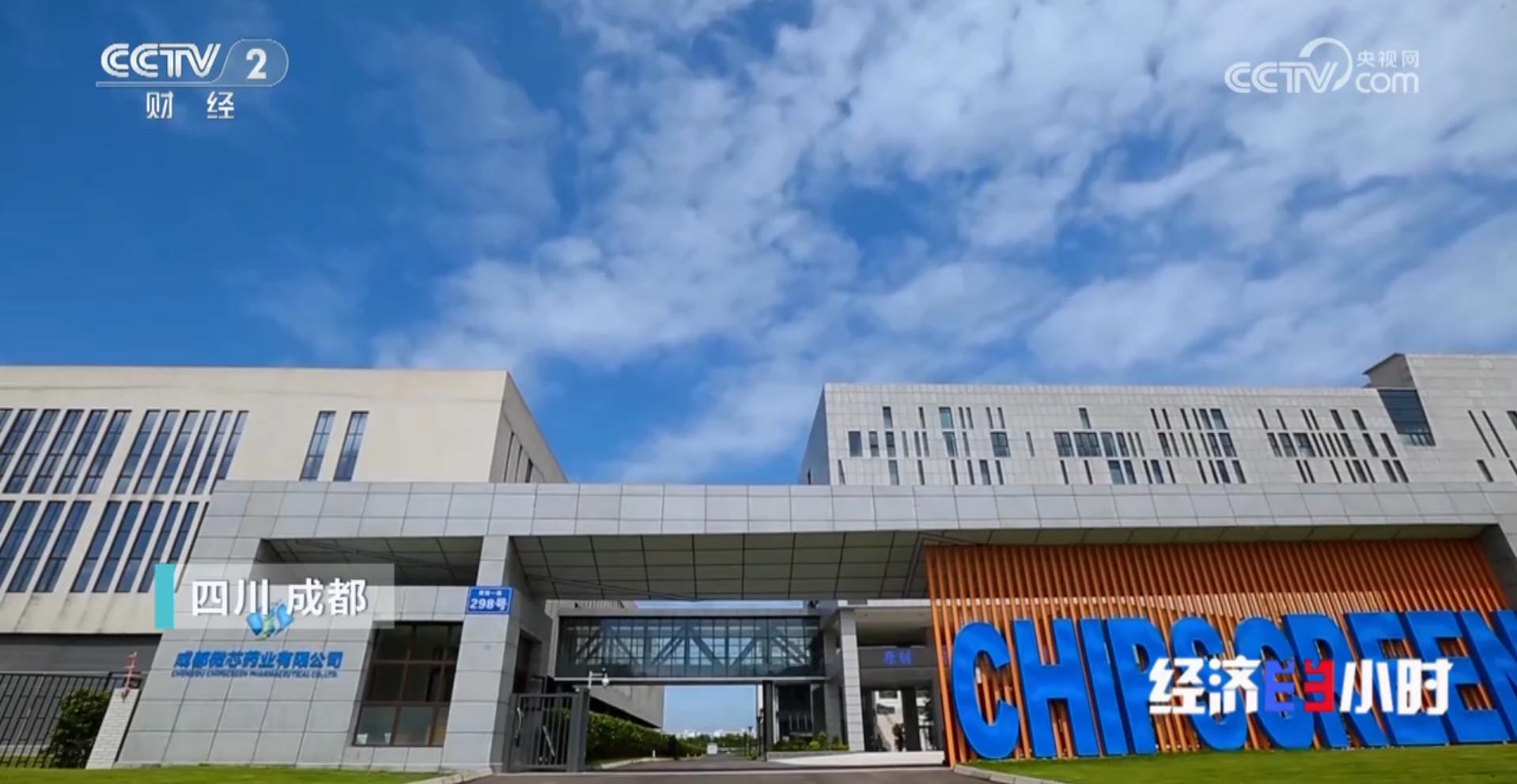 《经济半小时》 就业一线观察：新经济打开就业新空间